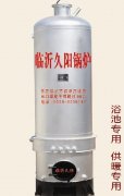 水暖不同時浴暖專用鍋爐